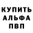 Alpha-PVP Соль igmusin@mail.ru