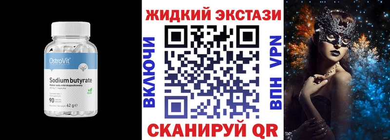 Купить закладки  Билибино  Бутират оксана 