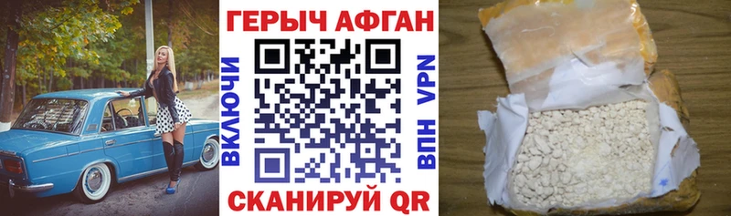 Купить закладки  Билибино  Героин Афган 