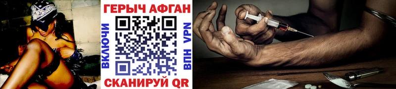 ГЕРОИН Афган Билибино