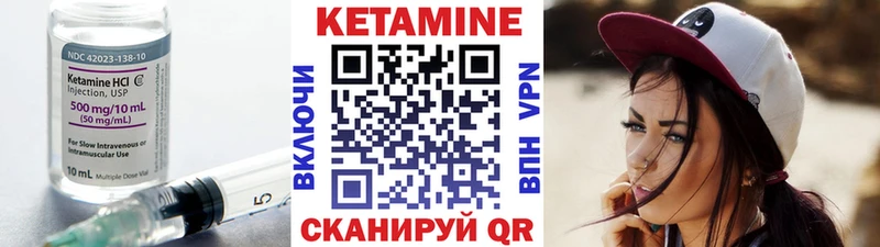 Купить где  Билибино  КЕТАМИН VHQ 