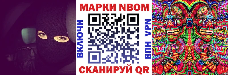 Купить где  Билибино  Марки N-bome 1500мкг 